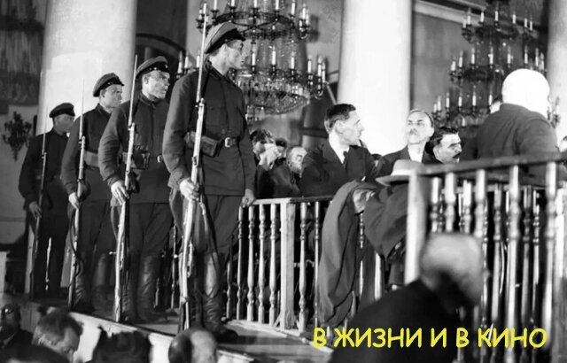 Фото с Шахтинского процесса. Общественное достояние