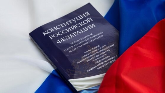    Какой сегодня праздник: 12 декабря – День Конституции России Роман Захаров