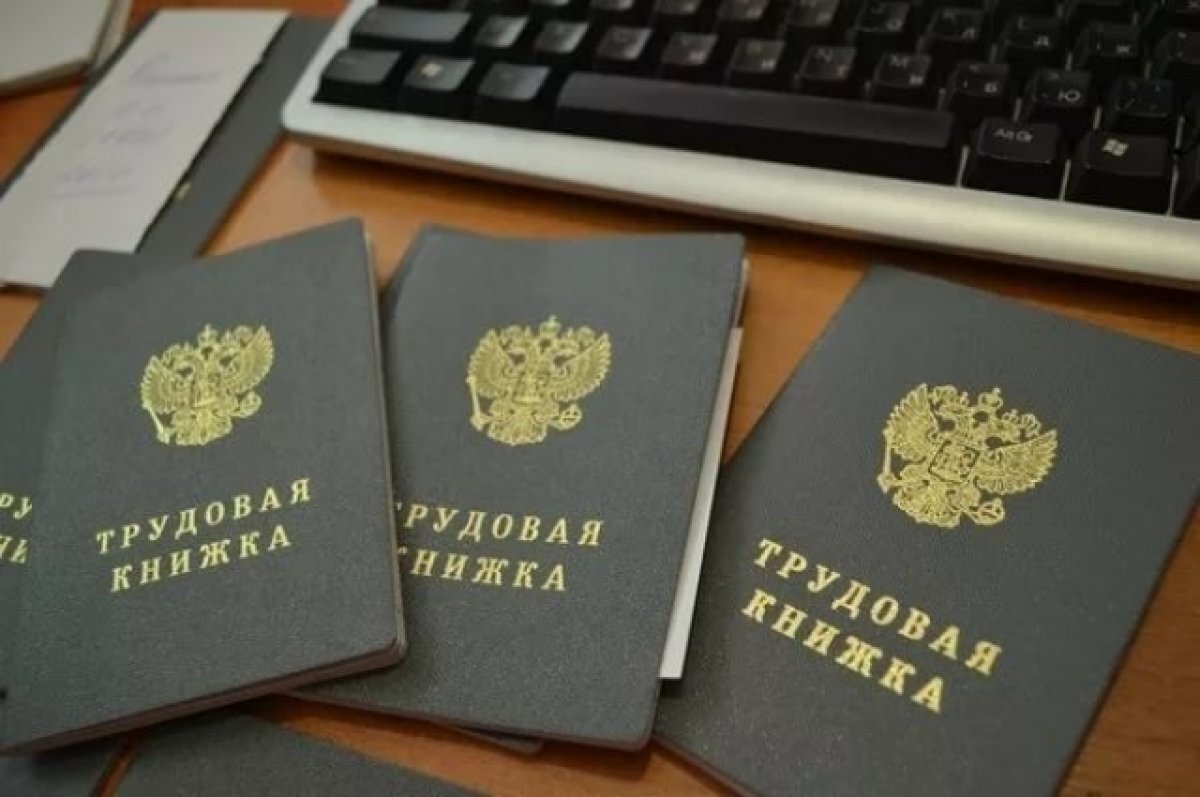    Минтруд: заключение трудовых договоров с релокантами недопустимо