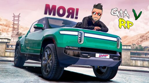 КУПИЛ САМУЮ ВОСТРЕБОВАННУЮ МАШИНУ В ИГРЕ! И ЭТО ДАЖЕ НЕ БМВ (ECLIPSE GTA 5 RP)