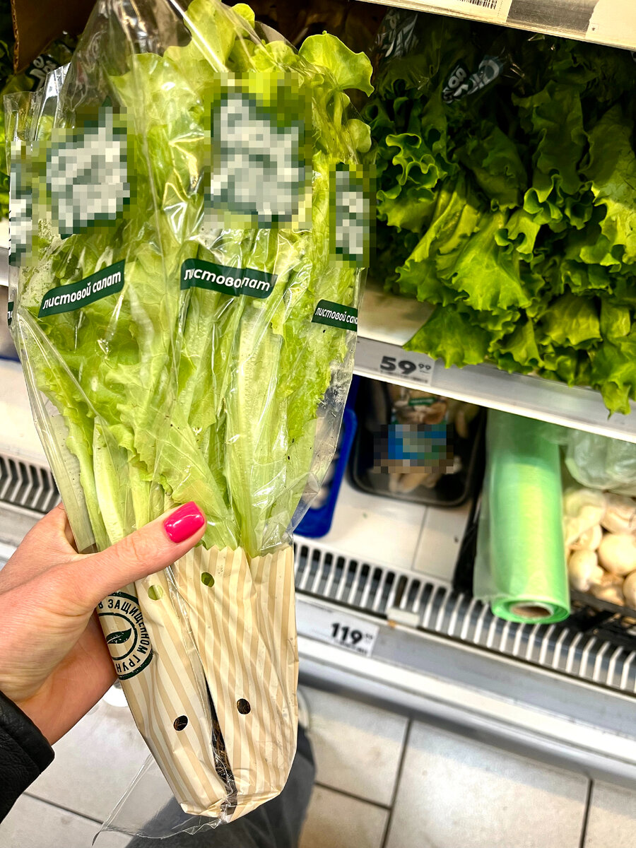 Листовой салат в обычном супермаркете, цена 60р.