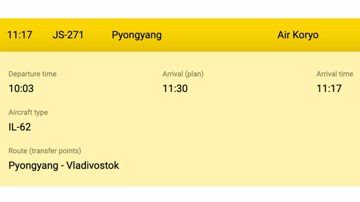 Расписание аэропорта Владивостока с указанием рейса Ил-62 авиакомпании Air Koryo из Пхеньяна во Владивосток, 11 декабря. Фото: Международный аэропорт Владивосток