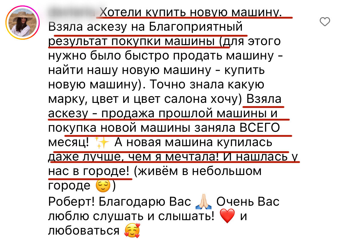 Аскеза на исполнение желания: как правильно взять и написать аскезу |  Роберт Оксузян | Дзен