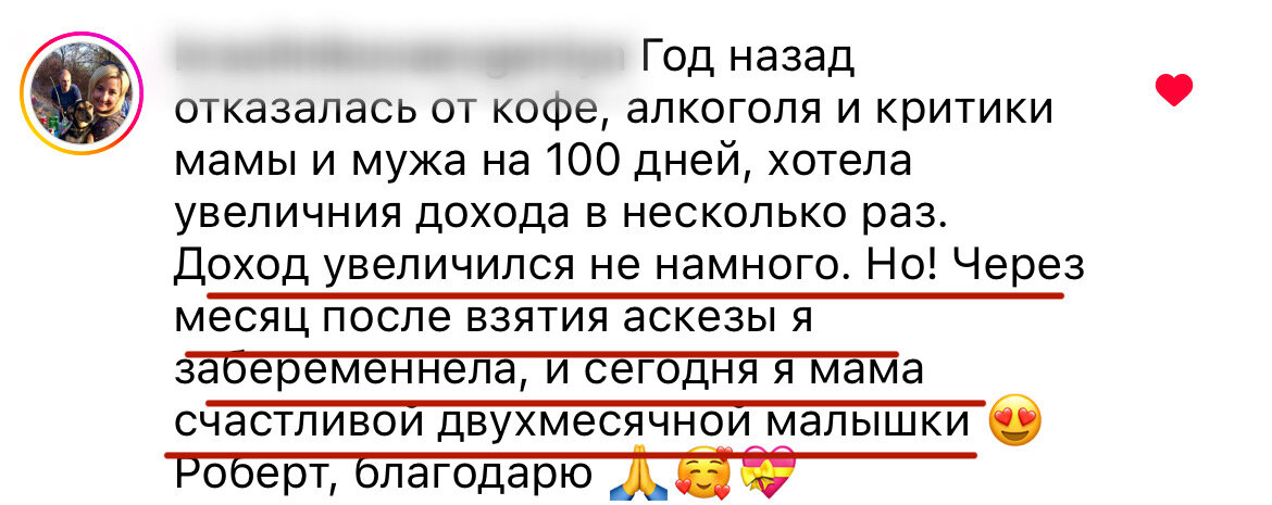 как завершить аскезу правильно на желание Дзен