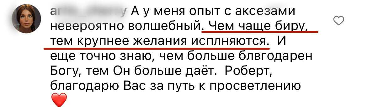 Аскеза на исполнение желания: как правильно взять и написать аскезу Роберт Оксуз