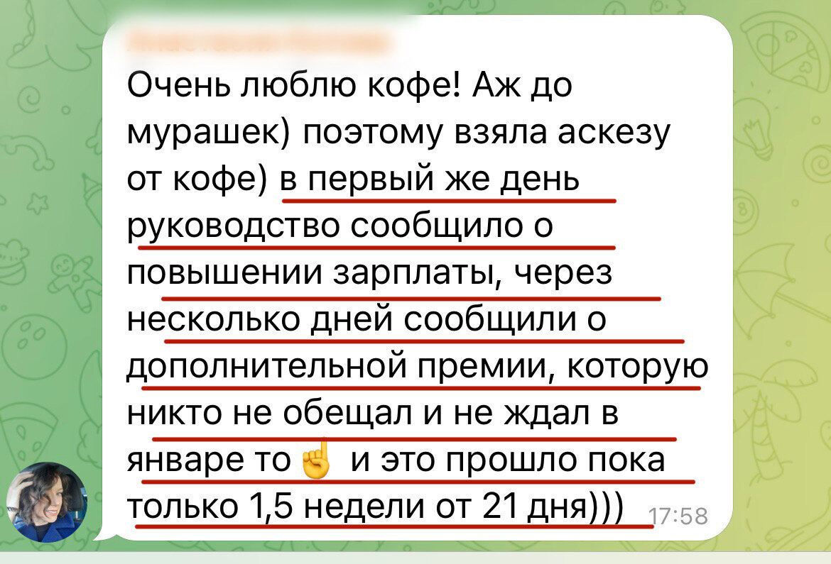 Как правильно взять аскезу на желание