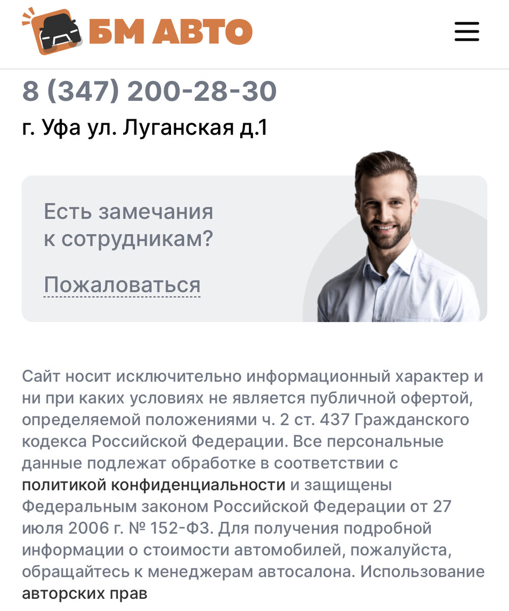 Для авто, магазин автозапчастей и автотоваров, Оборонная ул., 108Б, Луганск - Ян