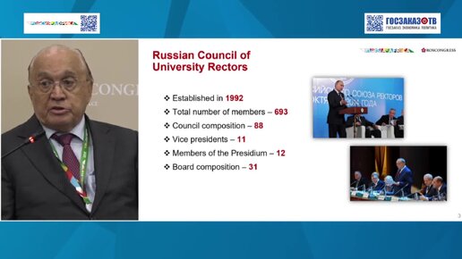 Россия и Африка: перспективы развития межуниверситетского сотрудничества. Садовничий Виктор, МГУ имени М.В. Ломоносова; президент, РСР.