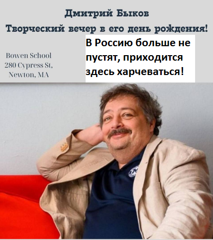 Только для Бостона! Стихи для тех, кто понимает 