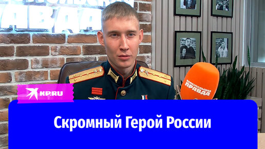 Герой России Михаил Петелин: как лейтенант за два года СВО стал ...