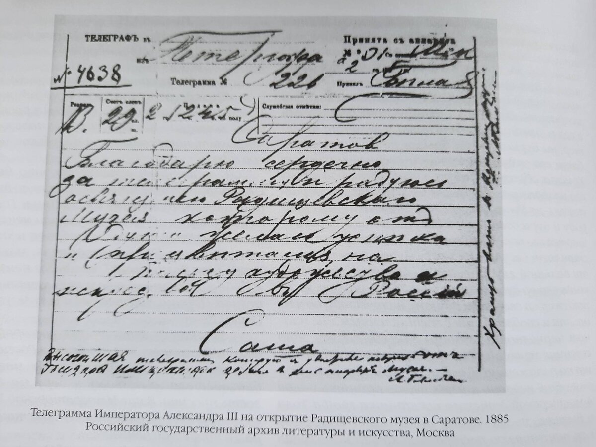 Телеграмма Боголюбову от Александра III