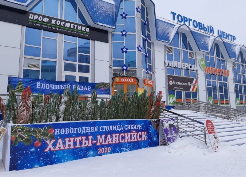    В Ханты-Мансийске будут работать четыре ёлочных базара