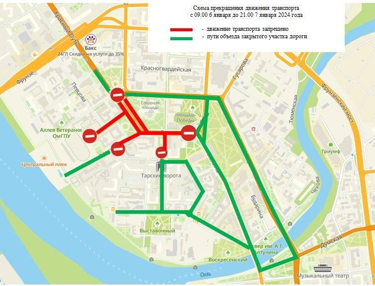 Омск день города перекрытие улиц. Перекрытие дорог в омске. Движение г омск. Перекрытие дорог в омске. Схема перекрытия улиц марафон омск.