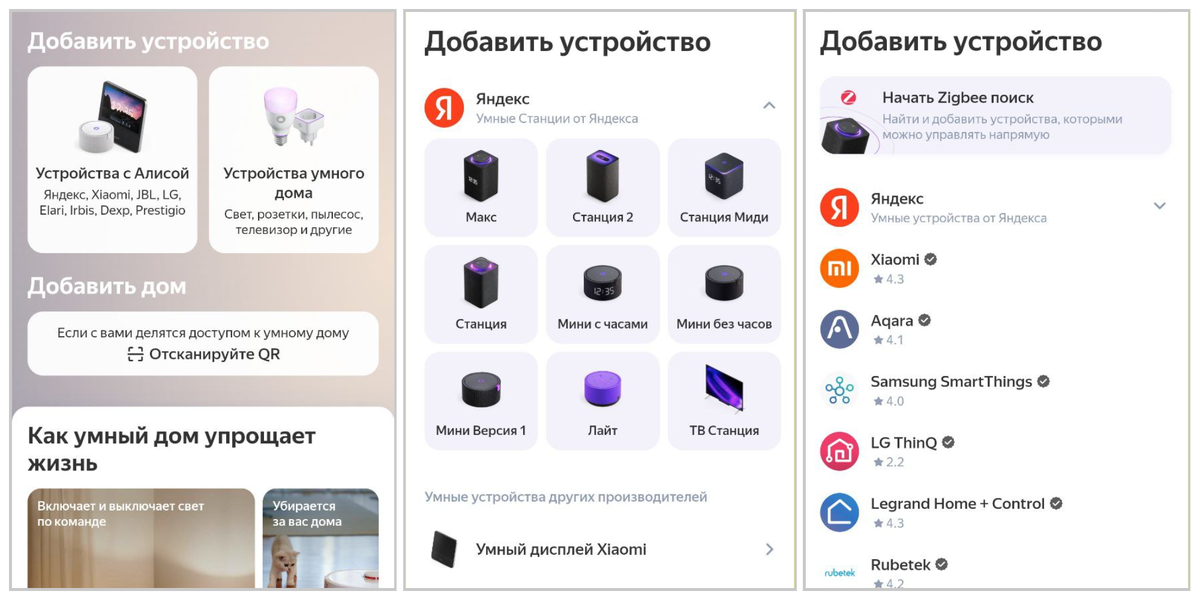Как подключить алису к колонке lg. Алиса подключение к телевизору. как подключить алису к телевизору. как подключить умную колонку алиса. алиса с телеком колонка.