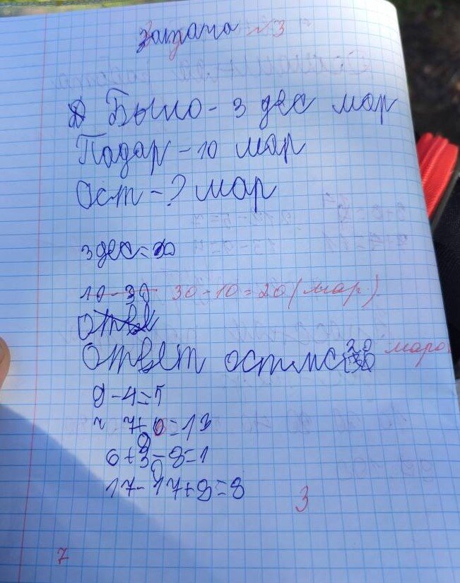 Обратите внимание на слово 