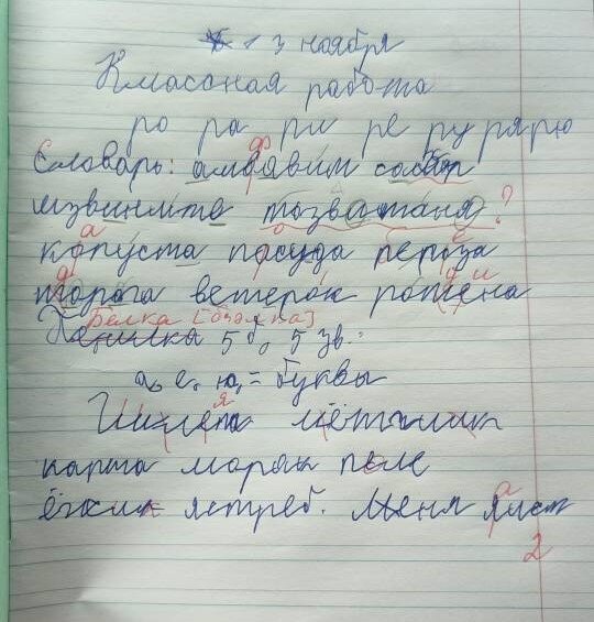 Дислексия во всей свой красе!