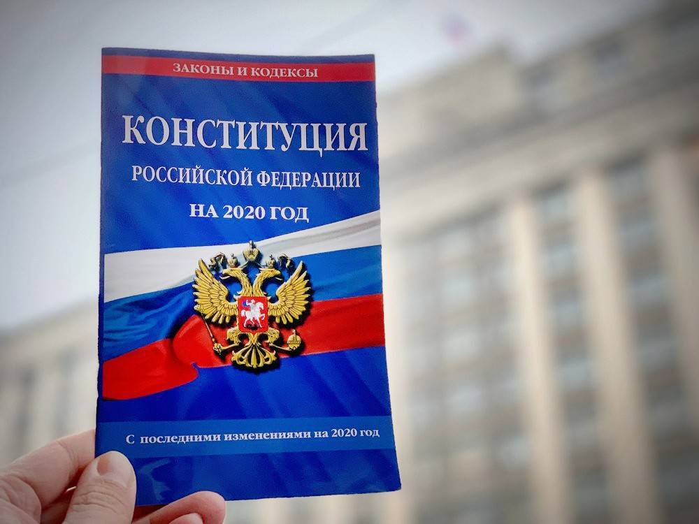 Определи новую конституцию. Конституция РФ. «КОНСТИТУЦИЯРОССИЙСКОЙФЕДЕРАЦИИ. Российская Конституция. Конституция ра