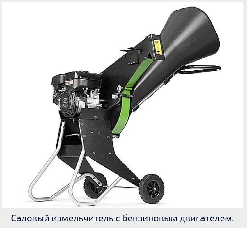 Форум. Выбираем садовый измельчитель. Ждём советы | Майя о розах и не ...