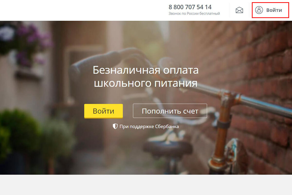    Это основная страница сайта. Для регистрации нажмите «Войти»