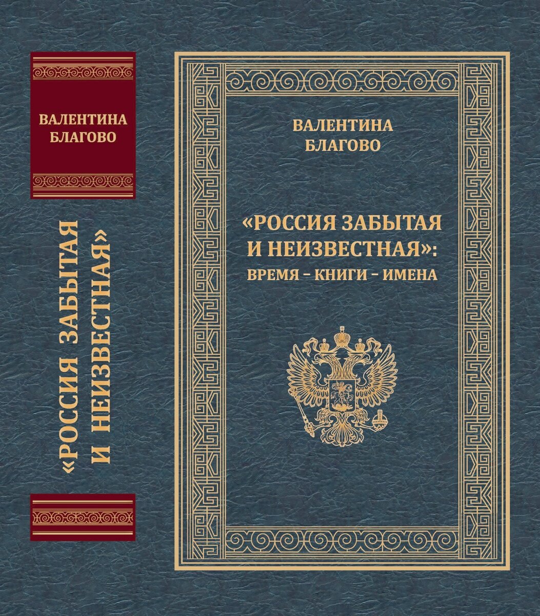 фанфик забытая книга фото 7