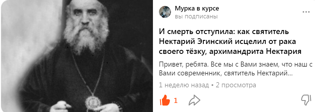 Нектарий эгинский икона