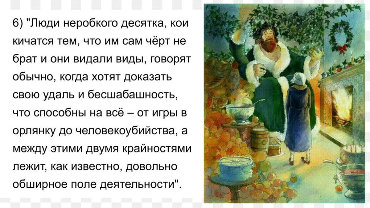 Как прогулки с призраками вытащили из ада его потенциального клиента. 12  цитат из 