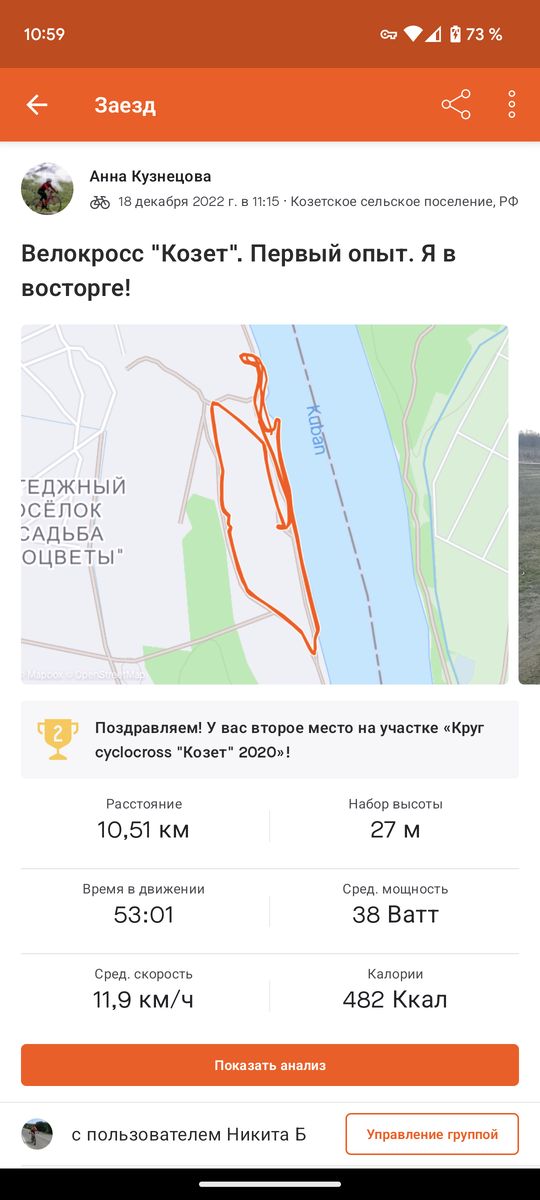 Собственно трасса