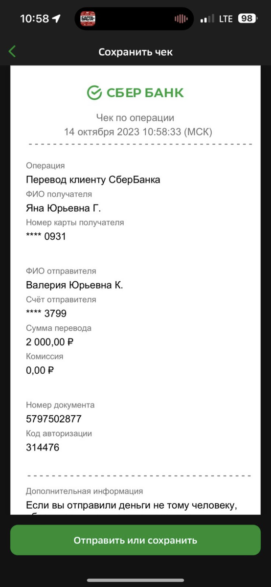 Код ошибки 282 116 сбербанк