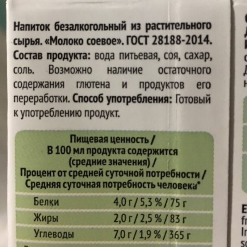 Ешьте молочные продукты