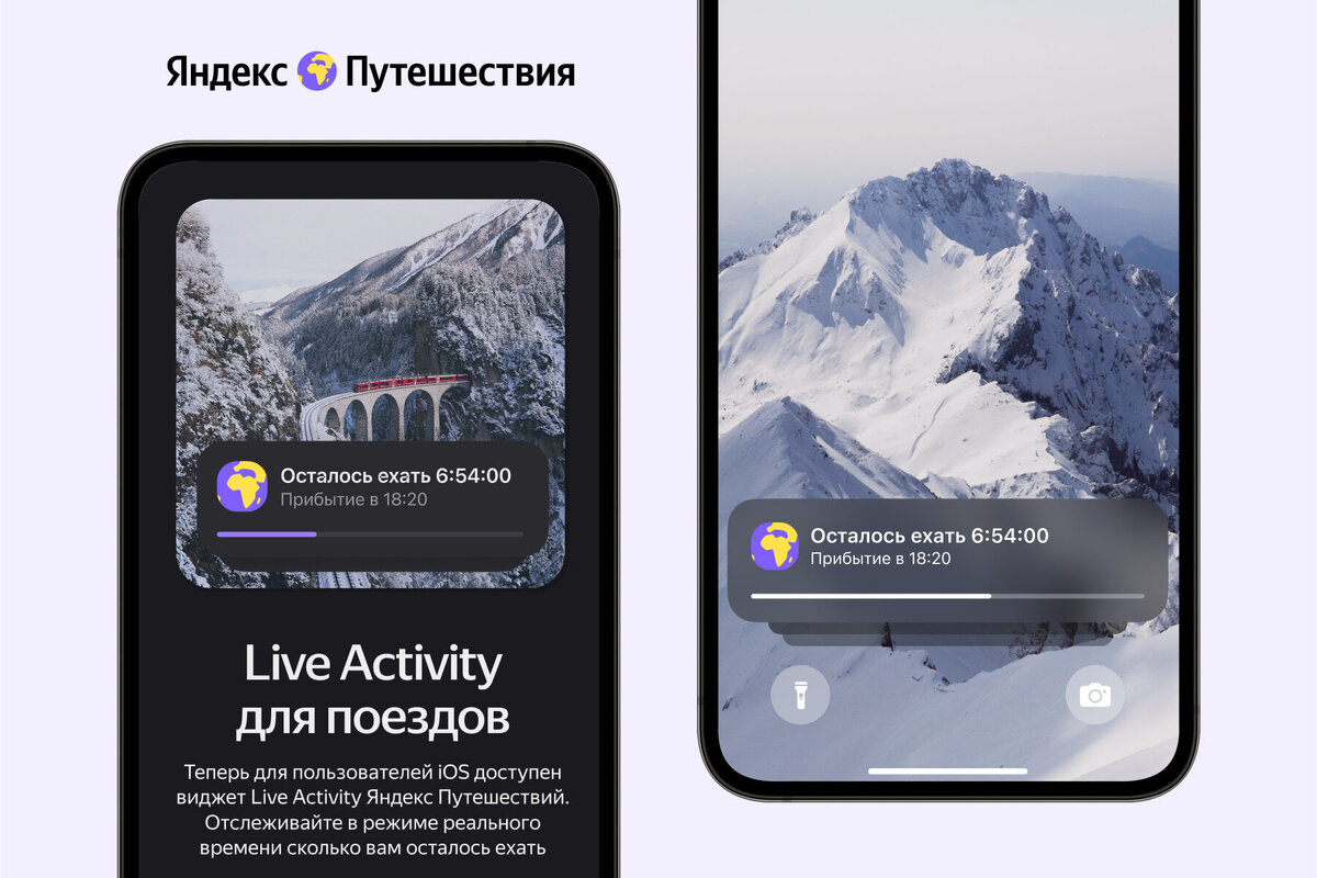 Яндекс Путешествия» покажут, сколько осталось ехать на поезде | iXBT.com |  Дзен
