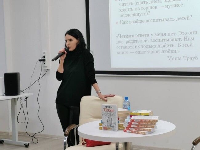    В Югру приедет известная писательница Маша Трауб