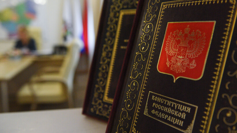 Новый этап российской государственности: как принимали и изменяли ...