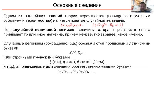 Теория вероятностей. 11 Понятие случайной величины. Закон распределения случайной величины