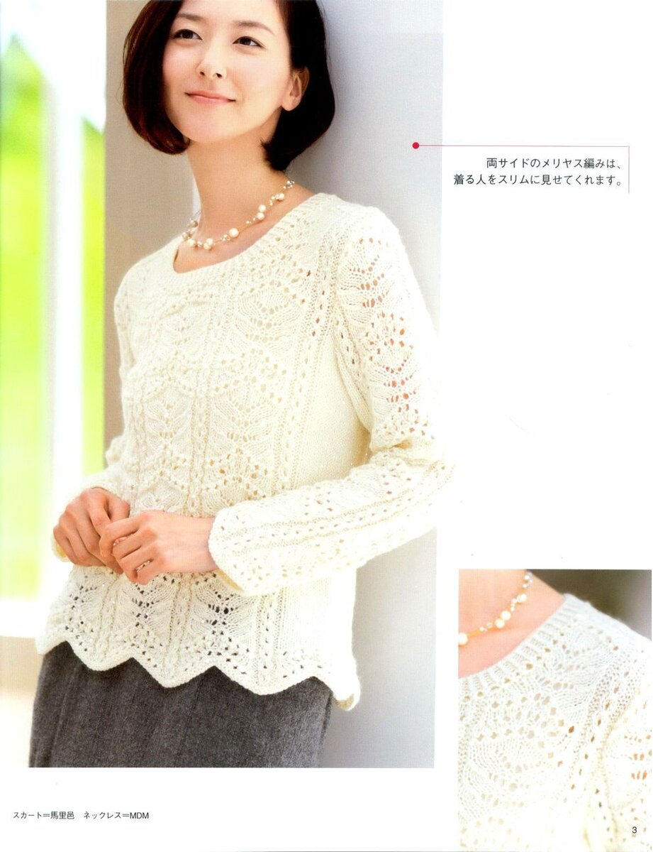 Кардиган хитоми шида. Свитер японский ажурный. Японские ажурные кофточки. Ажурное японское. Японские вязаные кофточки.