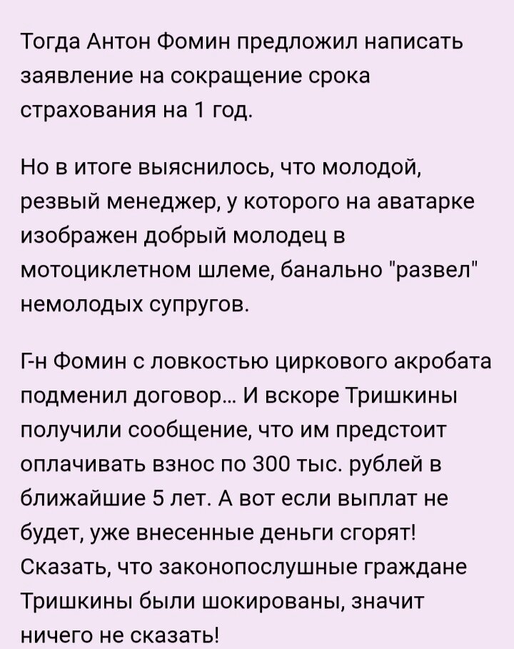 Закон о возврате украденных денег: как он работает