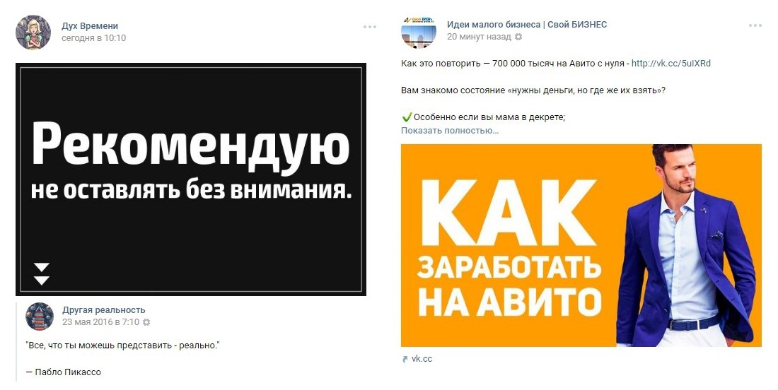 Реклам пост. Рекламный пост пример. Рекламный пост ВКОНТАКТЕ. Рекламный пост в ВК пример. Креативы для рекламы ВК