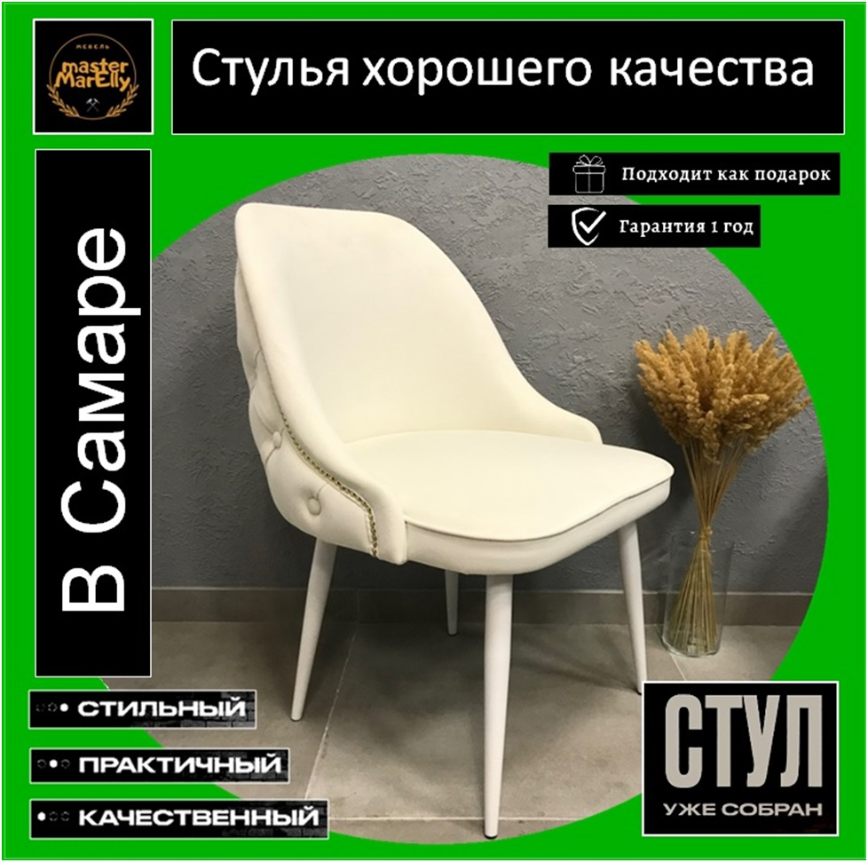 Купить недорого стулья в хорошем качестве для кухни и дома можно у нас!