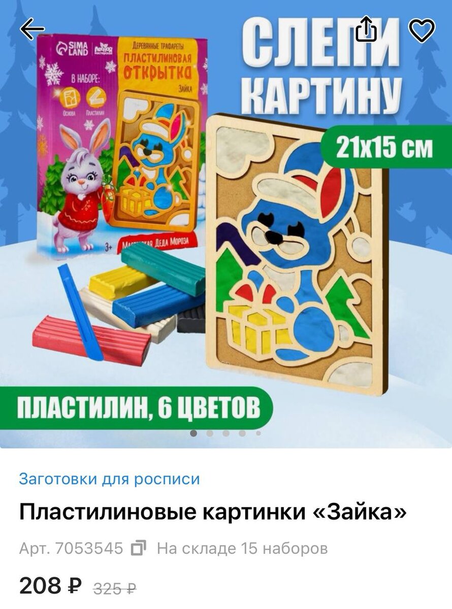 Закинула в корзину на случай гостей с детьми, как альтернативе шоколадке