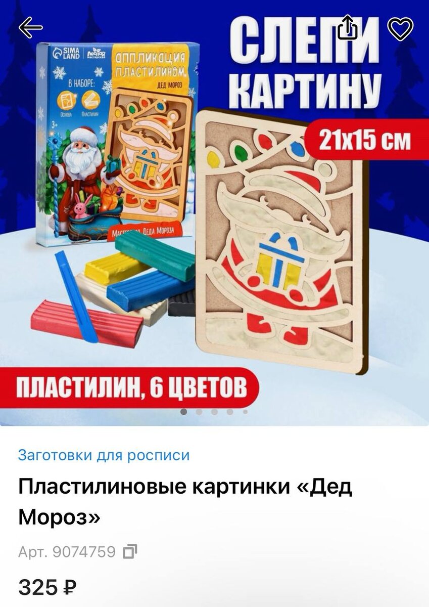 Когда я заказывала, набор стоил 250 рублей