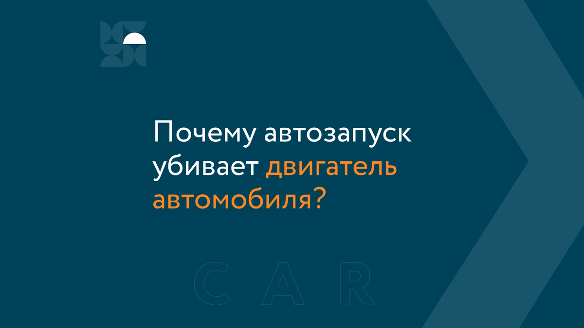 Автозапуск автомобиля — минусы и плюсы, стоит ли машина такого переоборудования -Статьи