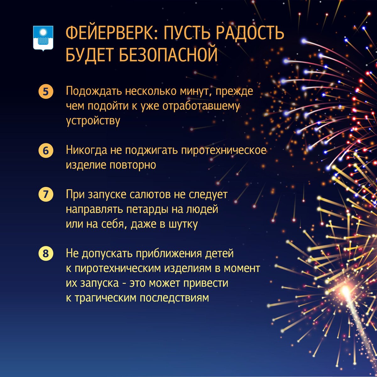 Салют пускай. Салютон.
