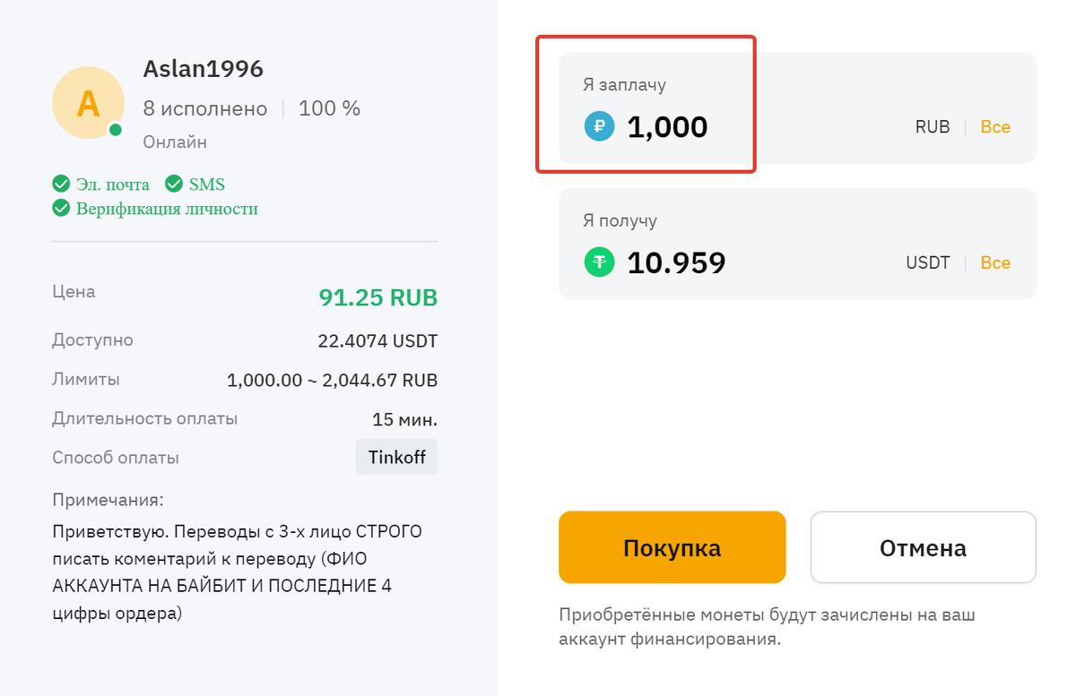 Регистрация на бирже ByBit и покупка криптовалюты через P2P | METAYOGIN |  Дзен