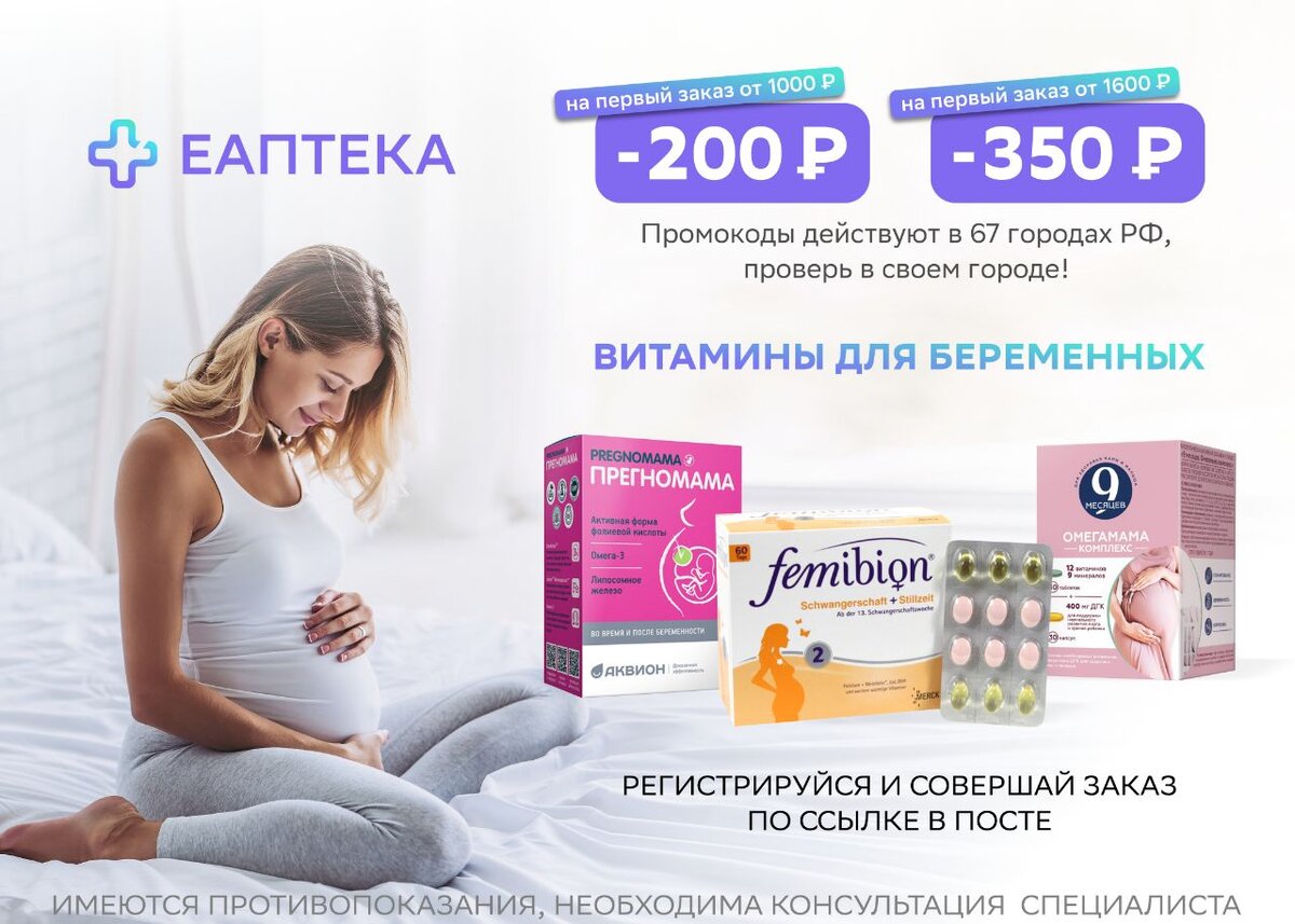 Промокод Еаптека декабрь