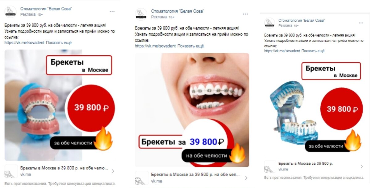 Рекламные креативы 