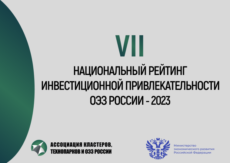 Национальный рейтинг инвестиционной привлекательности. Национальный рейтинг инвестиционной привлекательности. Национальный рейтинг состояния инвестиционного климата. Национальный рейтинг инвестиционной привлекательности. Оценка инвестиционного климата.