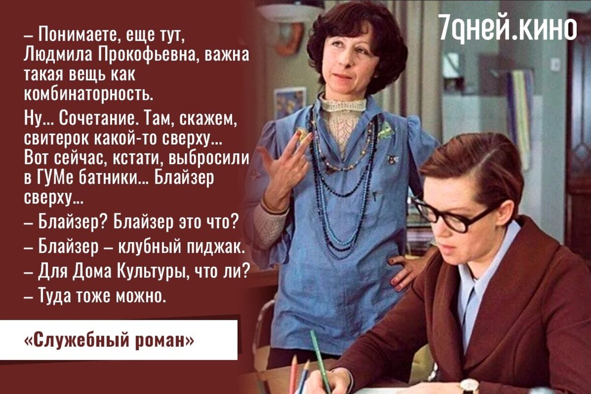 Служебный роман фото актрисы которая собирала деньги