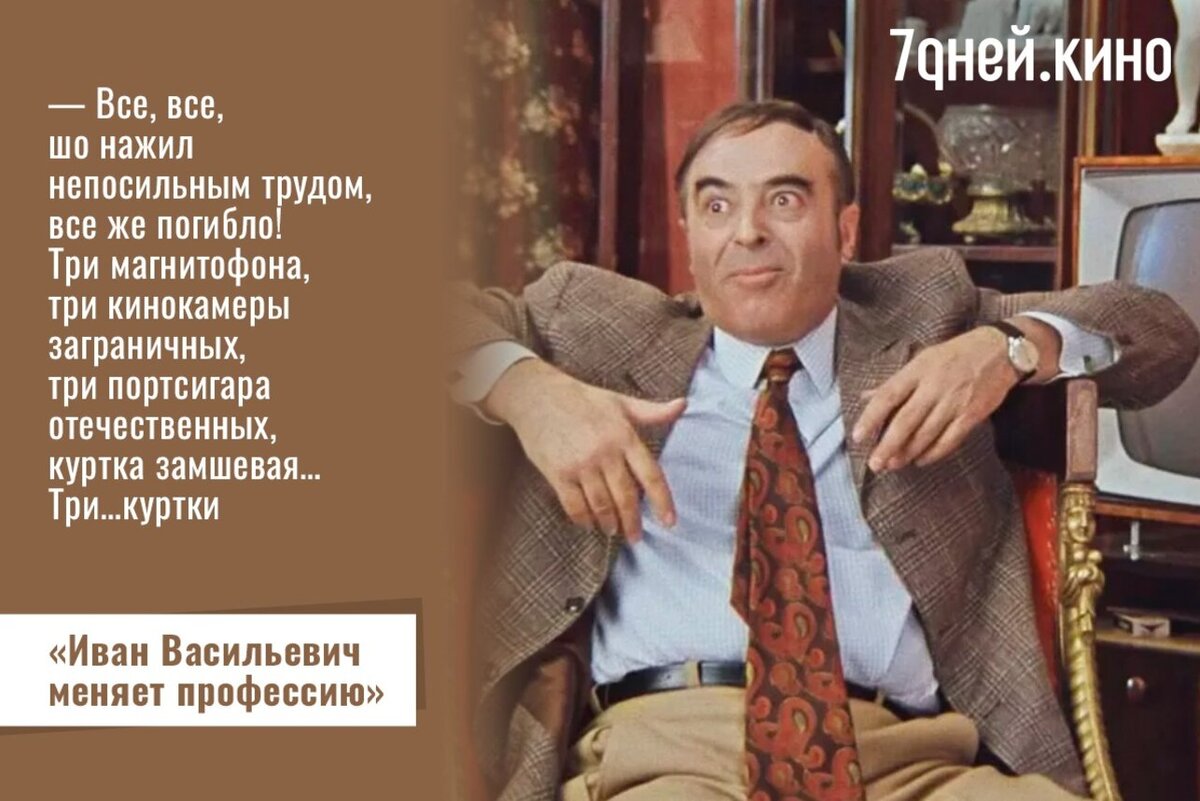 Хорошие сапоги, надо брать»: цитаты из советских фильмов как кладезь  бытовой мудрости | 7ДнейКино | Дзен