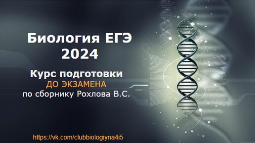 Первый тип задач на биосинтез белка линии 27 ЕГЭ 2024