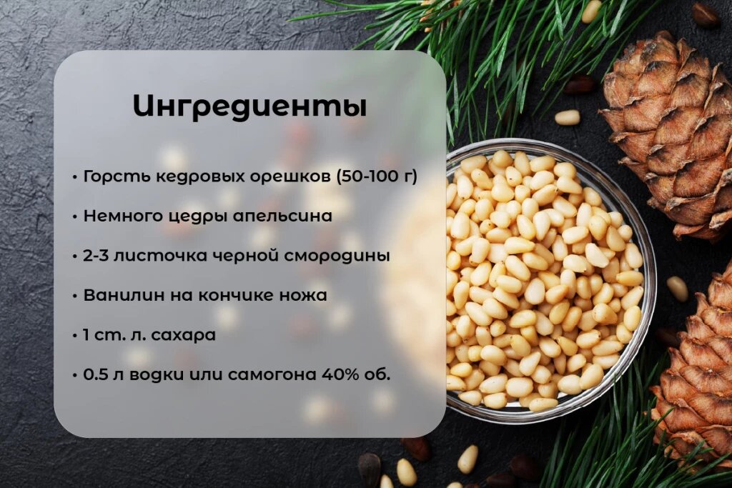 Кедровка – снадобье сибирских знахарей и достойный алкоголь для застолья