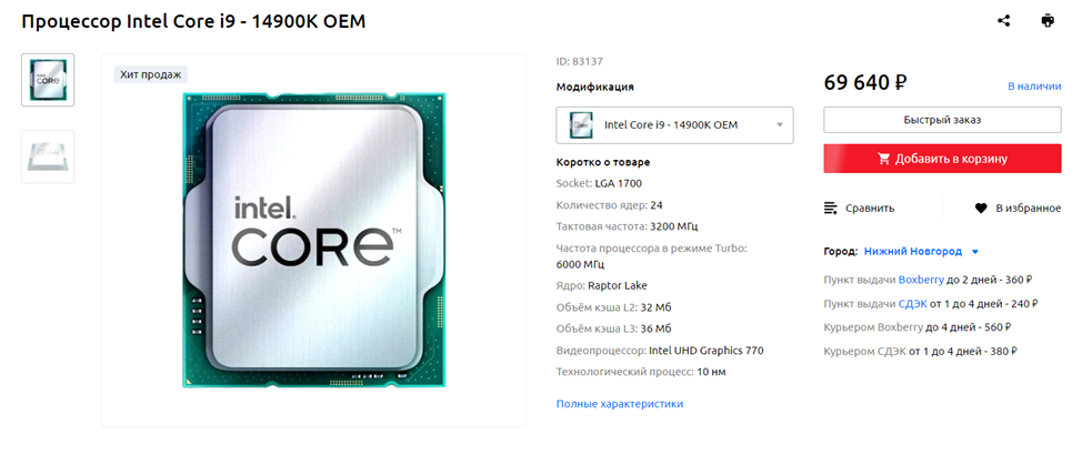 Kf в процессорах intel. Процессор 13700k. I7 13700kf. Core i7 13700. Intel i7 13700kf.